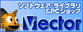 PDF-XChange Viewer on Vector.co.jp